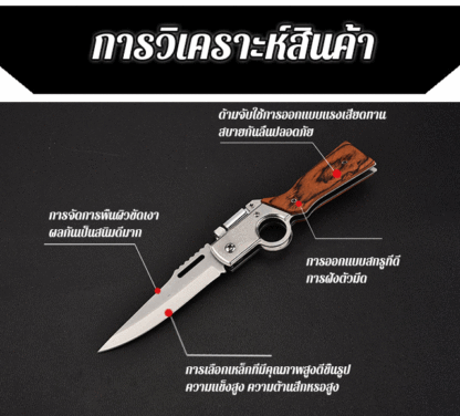 เครื่องมือปกป้องตัวเองด้ามไม้แบบพับได้อเนกประสงค์