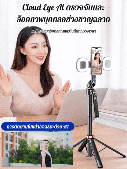 TNW ขาตั้งกล้องเซลฟี่ไลฟ์สดแบบสองไฟ