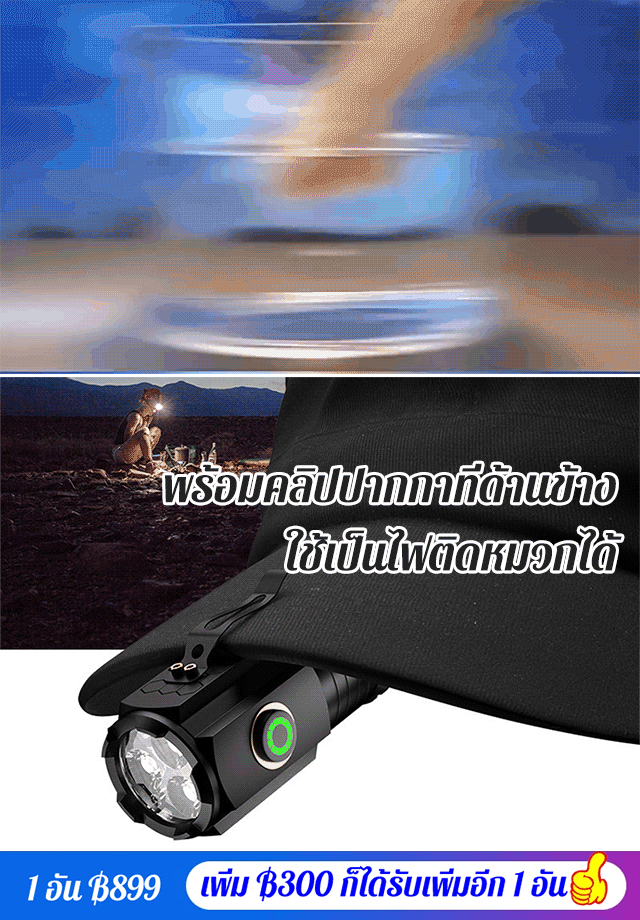 FM-ไฟฉายส่องสว่างระยะไกลแบบหางแม่เหล็ก