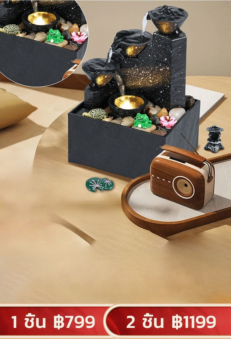 [ของตกแต่งบ้านเสริมโชคดี] ของตกแต่งแบบน้ำตกเสริมฮวงจุ้ย