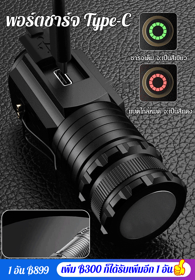 FM-ไฟฉายส่องสว่างระยะไกลแบบหางแม่เหล็ก