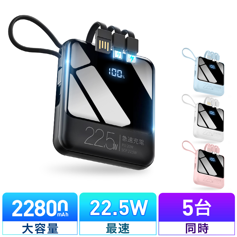 X146モバイルバッテリー 小型 22800mAh