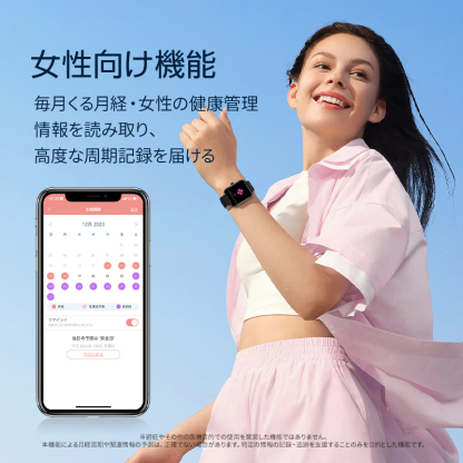 B09スマートウォッチ