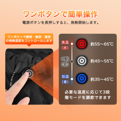 10エリア発熱 電熱パンツ