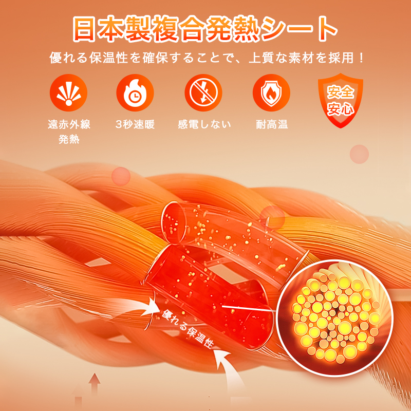 10エリア発熱 電熱パンツ