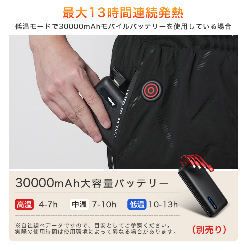 10エリア発熱 電熱パンツ