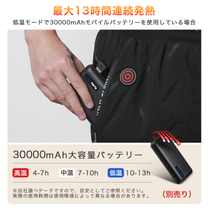 10エリア発熱 電熱パンツ