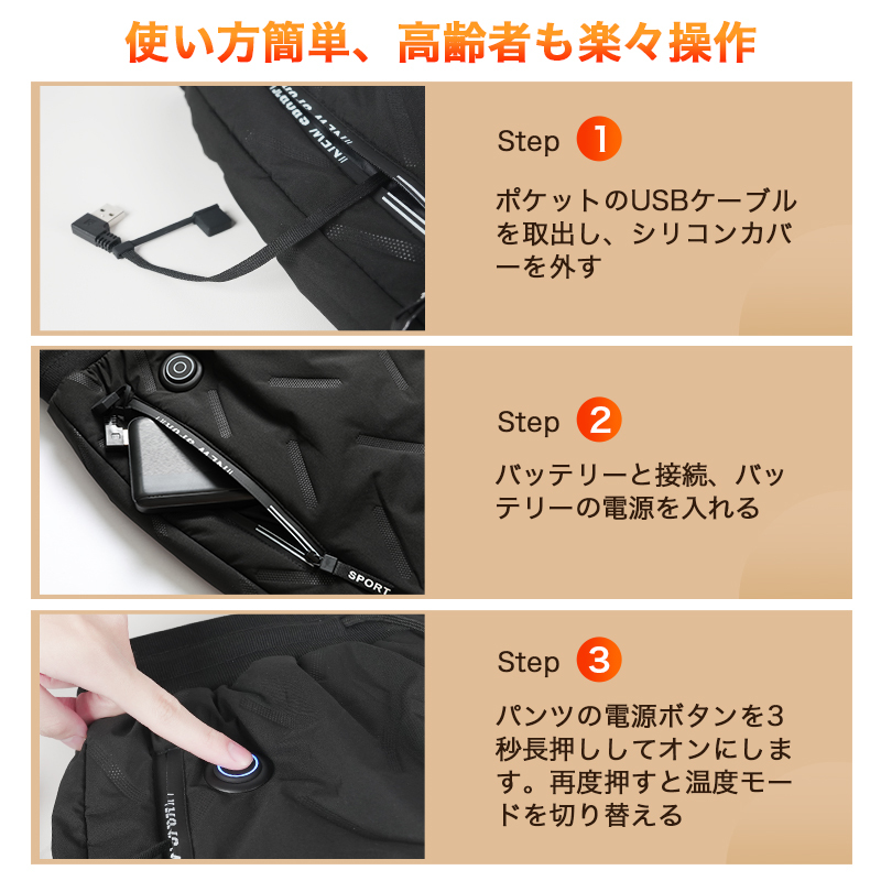 10エリア発熱 電熱パンツ