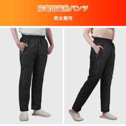 10エリア発熱 電熱パンツ