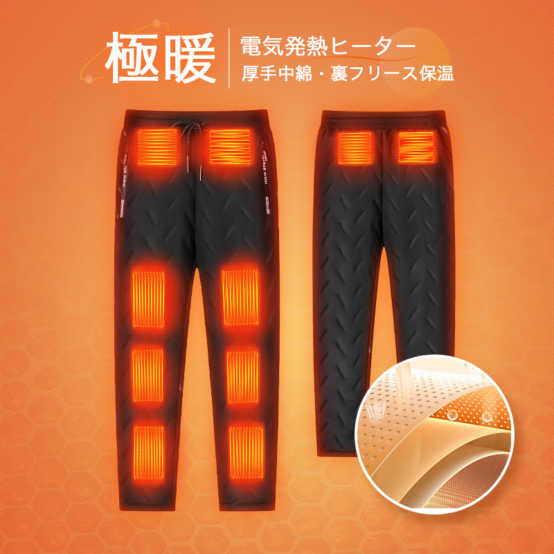 10エリア発熱 電熱パンツ