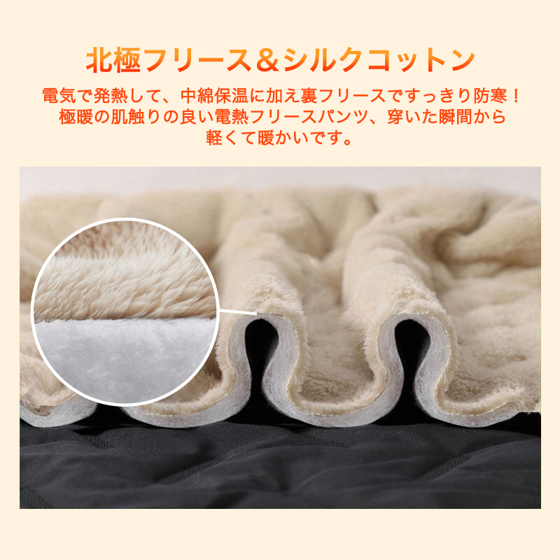 10エリア発熱 電熱パンツ