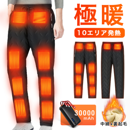 10エリア発熱 電熱パンツ
