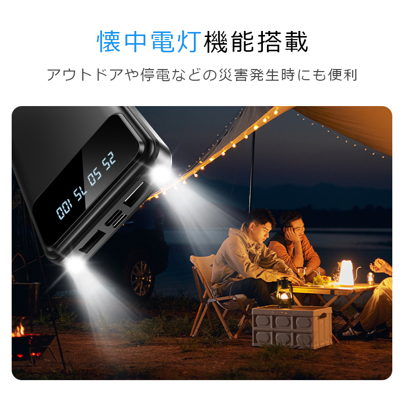 K80モバイルバッテリー