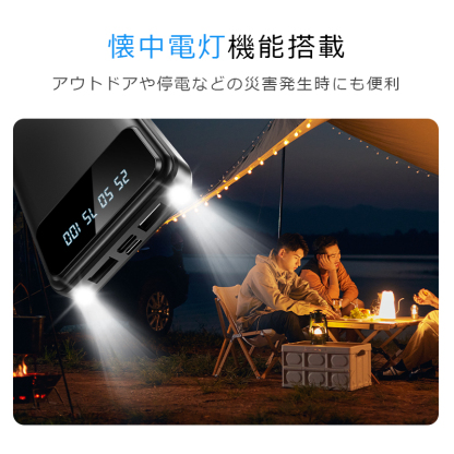 K80モバイルバッテリー