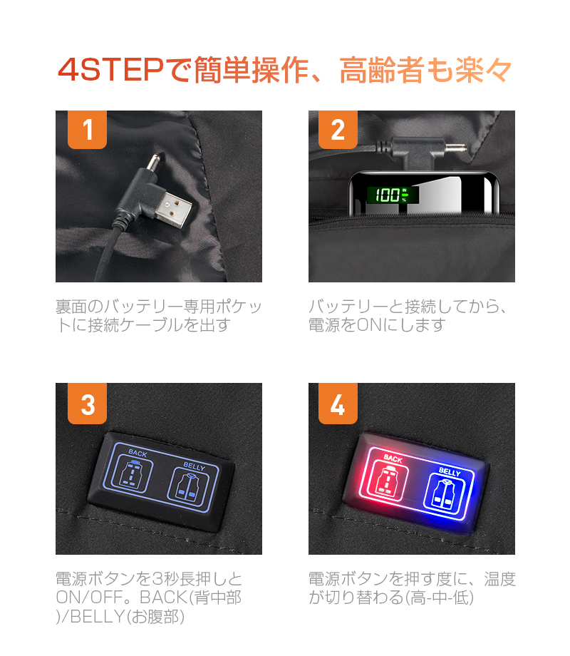11箇所発熱 加熱ベスト