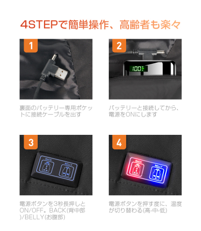 11箇所発熱 加熱ベスト