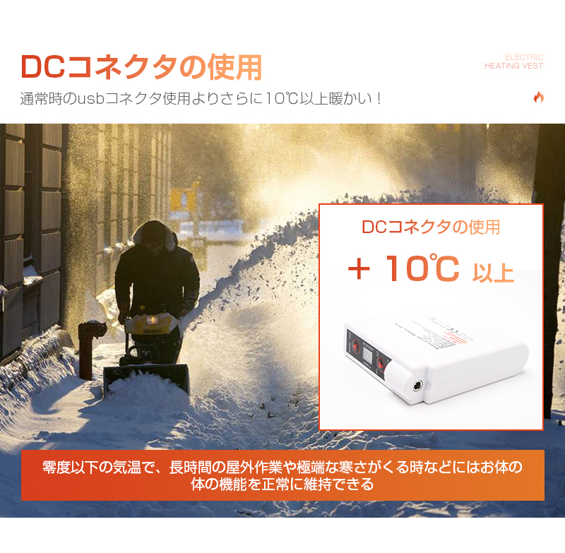 11箇所発熱 加熱ベスト