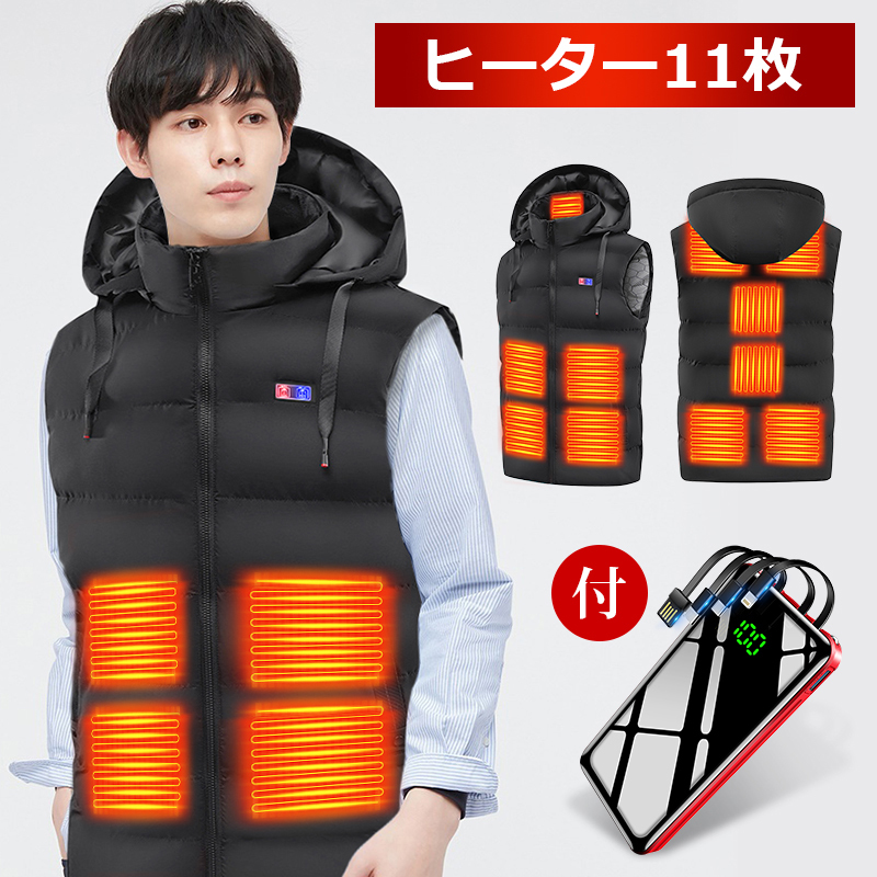 11箇所発熱 加熱ベスト