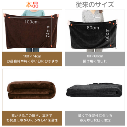 J74毛布