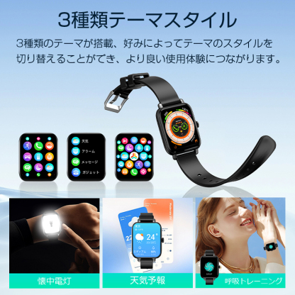 B09スマートウォッチ