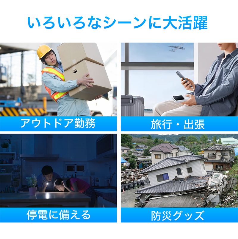 T56モバイルバッテリー