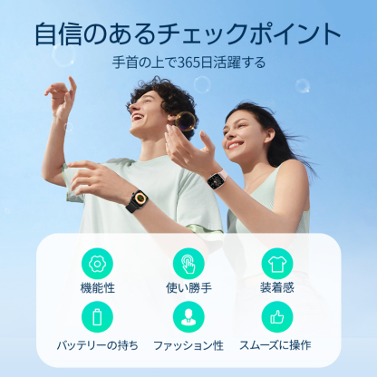 B09スマートウォッチ