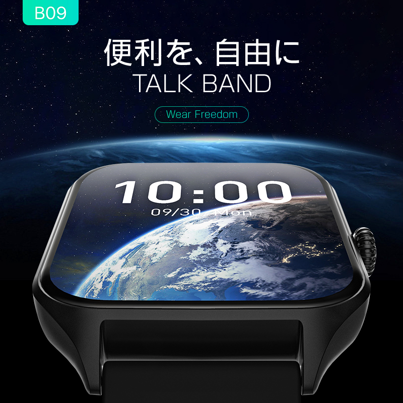 B09スマートウォッチ