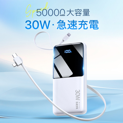 T56モバイルバッテリー