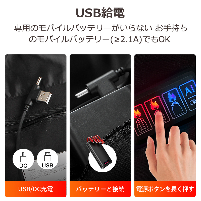 A23電熱ベスト+バッテリー