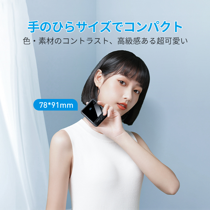 X146モバイルバッテリー 小型 22800mAh