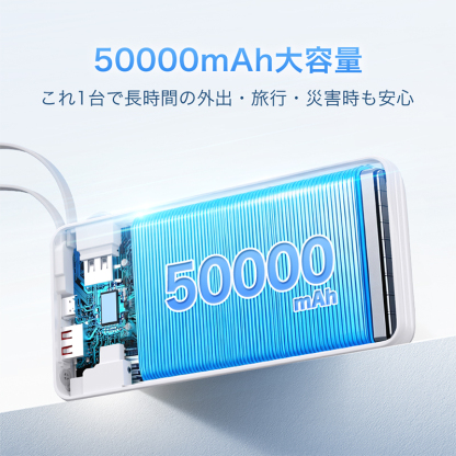 T56モバイルバッテリー