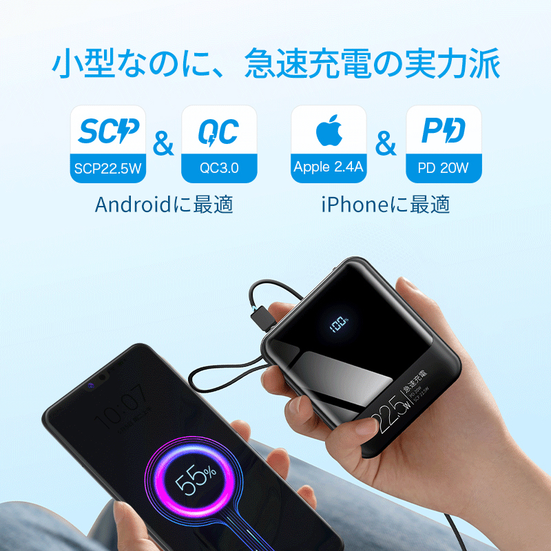X146モバイルバッテリー 小型 22800mAh