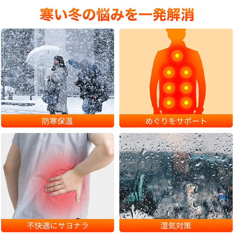 A25電熱ベスト