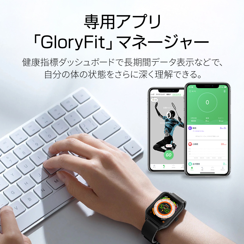 B09スマートウォッチ