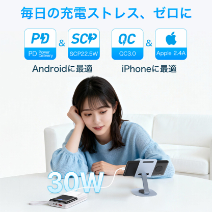 T56モバイルバッテリー