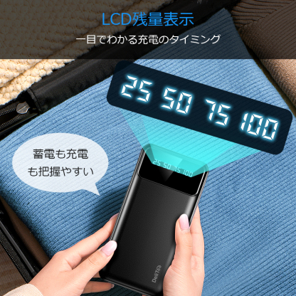 K80モバイルバッテリー