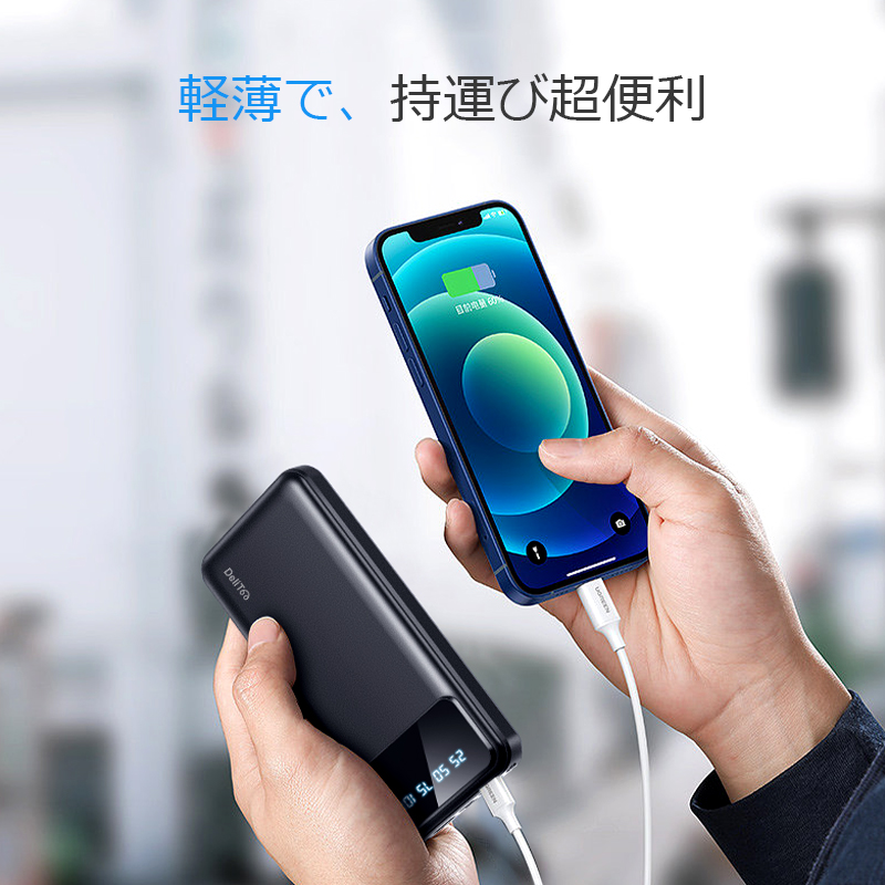 K80モバイルバッテリー