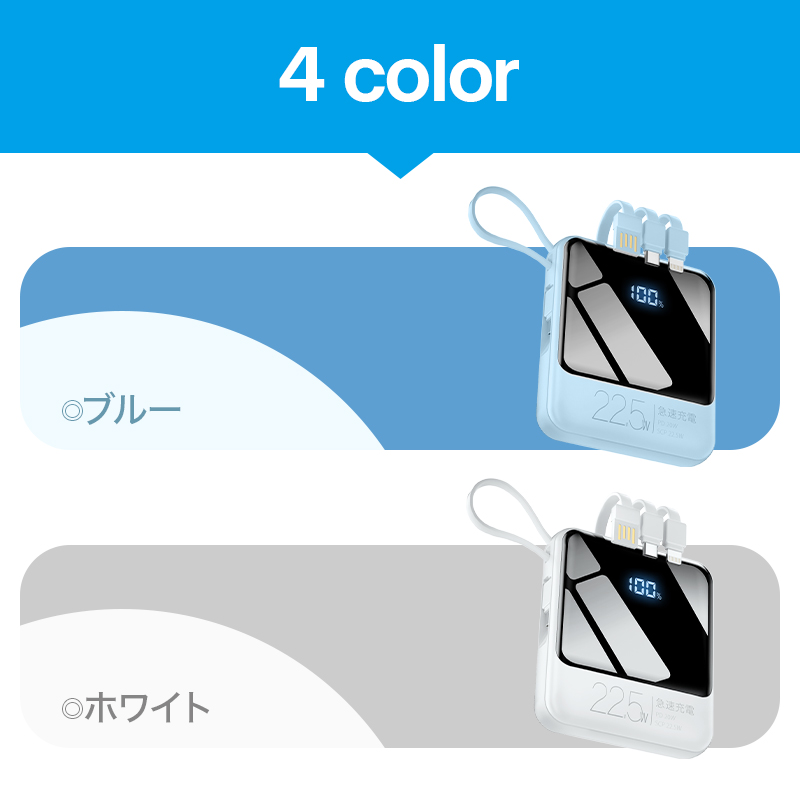 X146モバイルバッテリー 小型 22800mAh