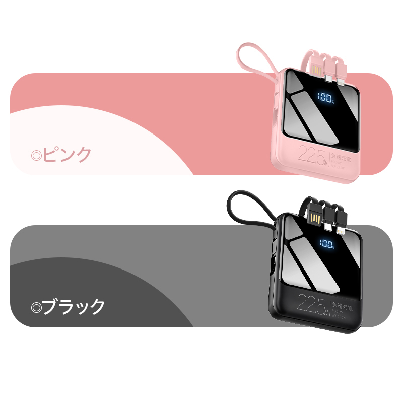 X146モバイルバッテリー 小型 22800mAh