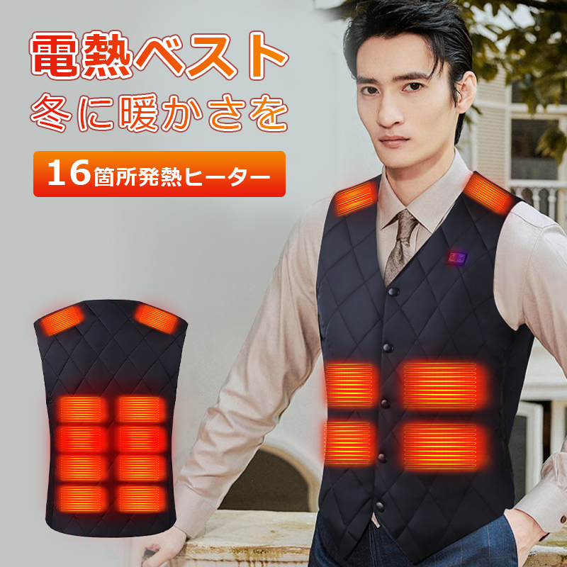 16枚発熱ヒーター