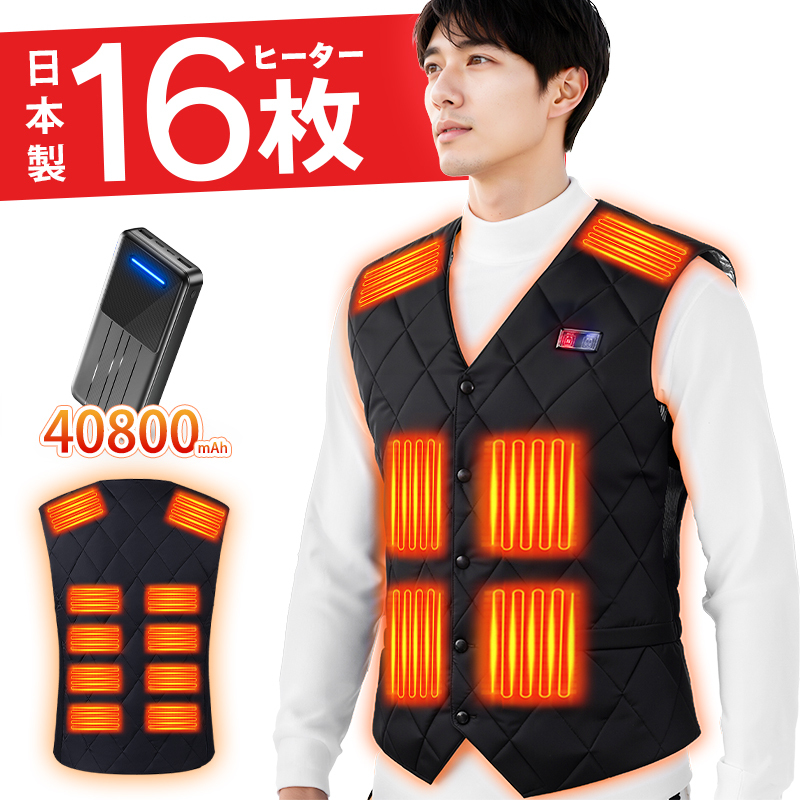 16枚発熱ヒーター