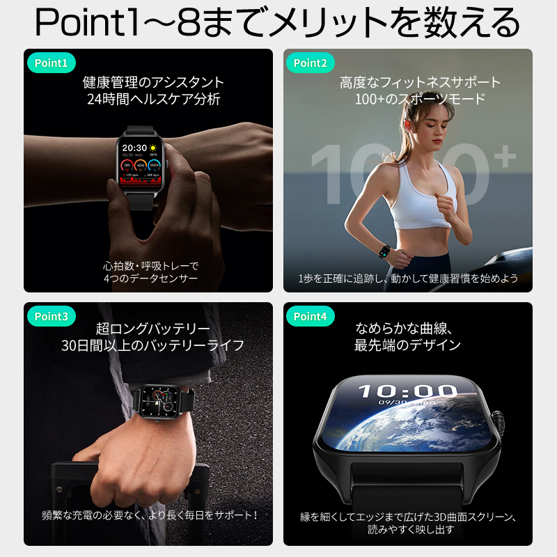 B09スマートウォッチ