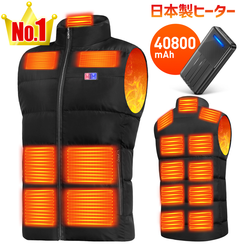 B117電熱ベスト+バッテリー