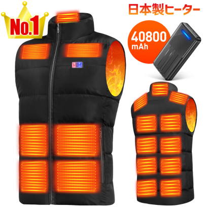 B117電熱ベスト+バッテリー