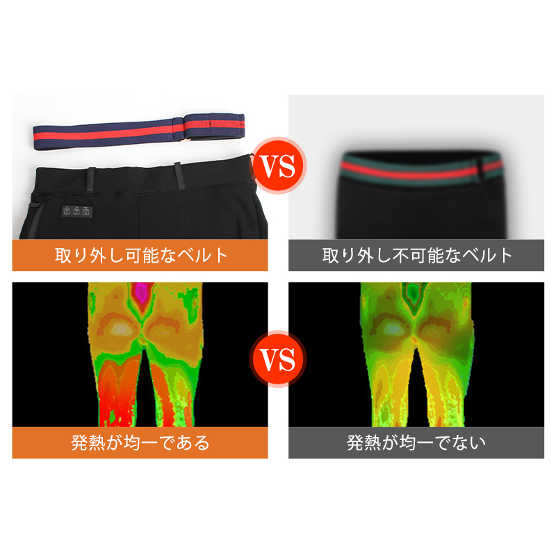 9エリア発熱 電熱パンツ