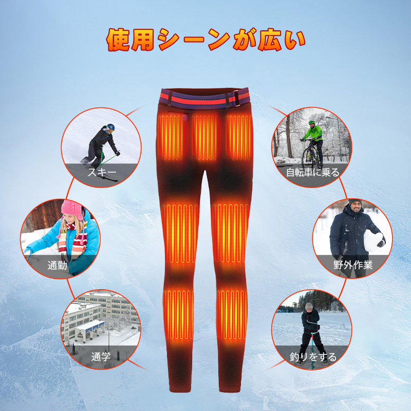 9エリア発熱 電熱パンツ