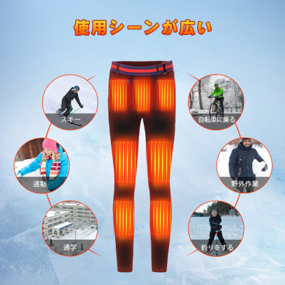 9エリア発熱 電熱パンツ