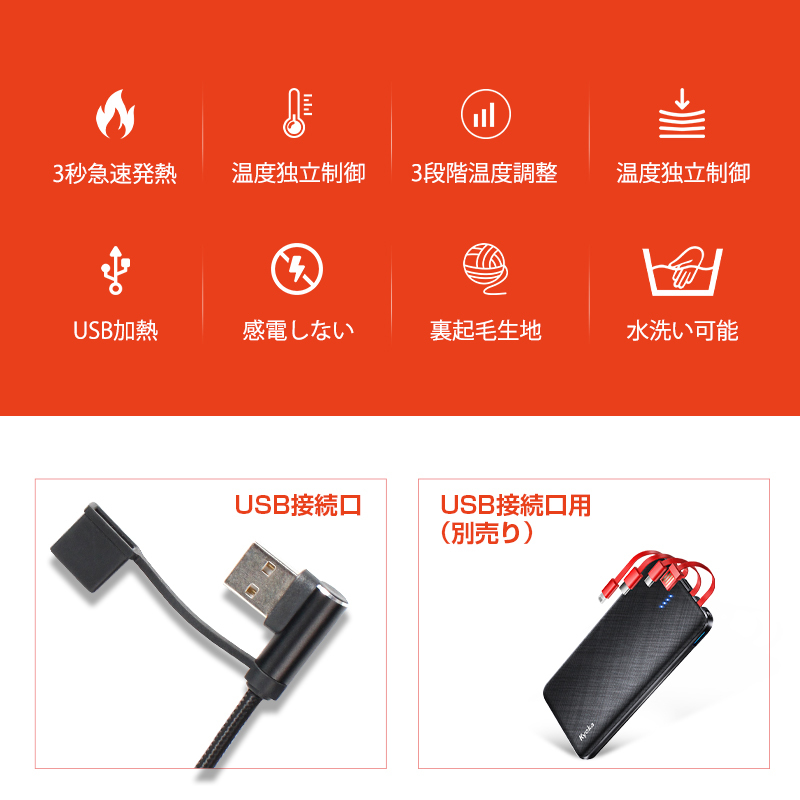 9エリア発熱 電熱パンツ