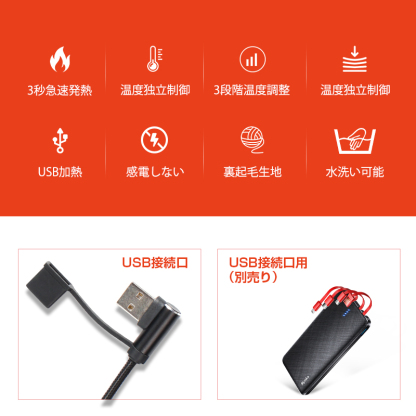 9エリア発熱 電熱パンツ