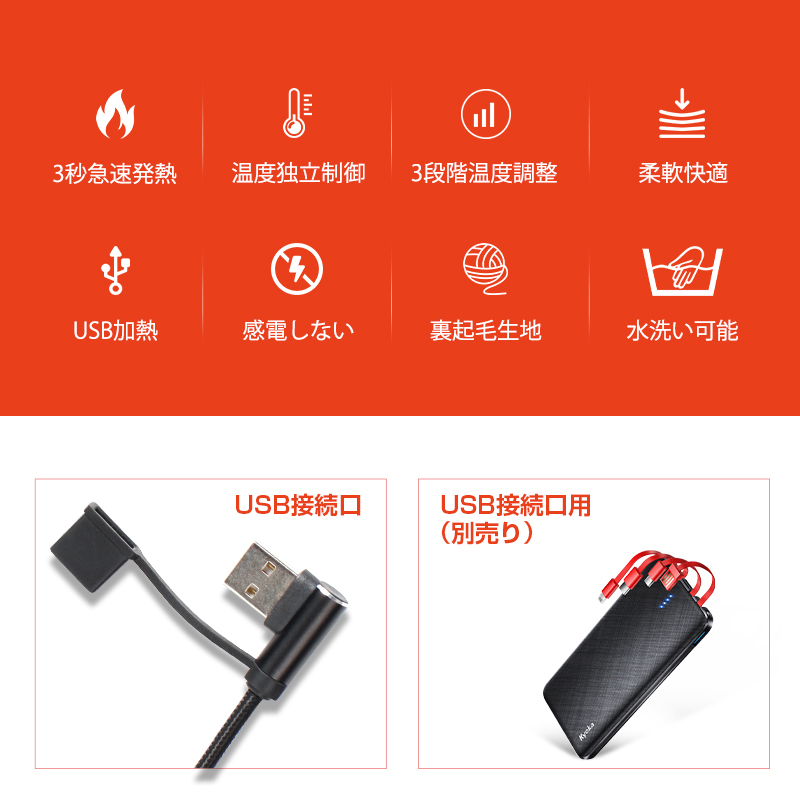9エリア発熱 電熱パンツ